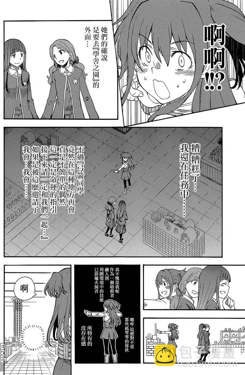 第82回 狩猎23