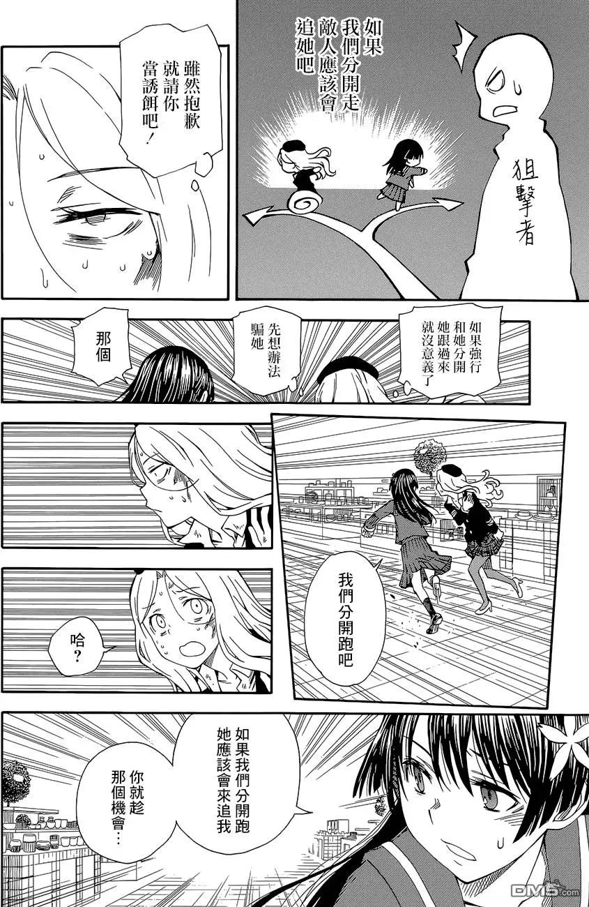 第82回 狩猎25