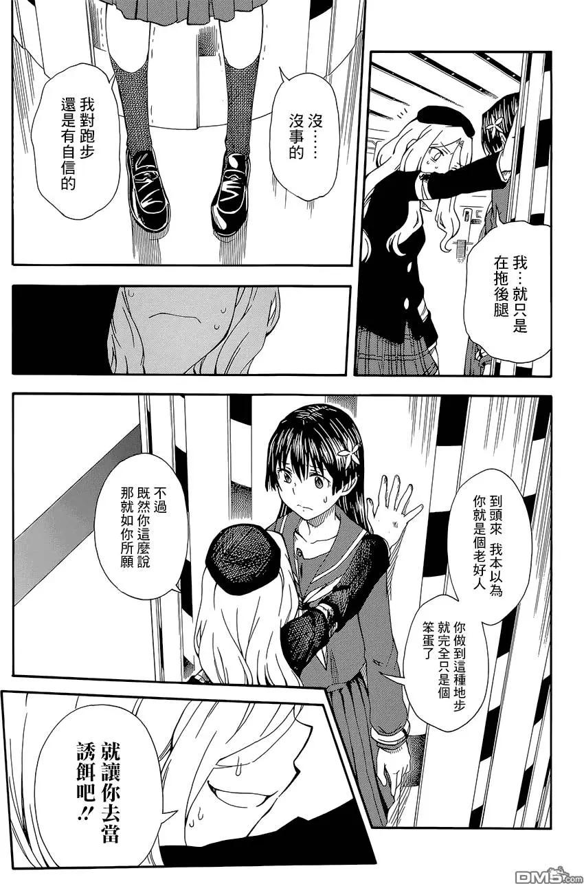 第82回 狩猎27
