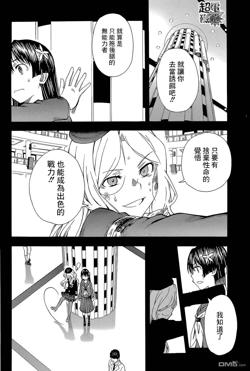 第82回 狩猎29