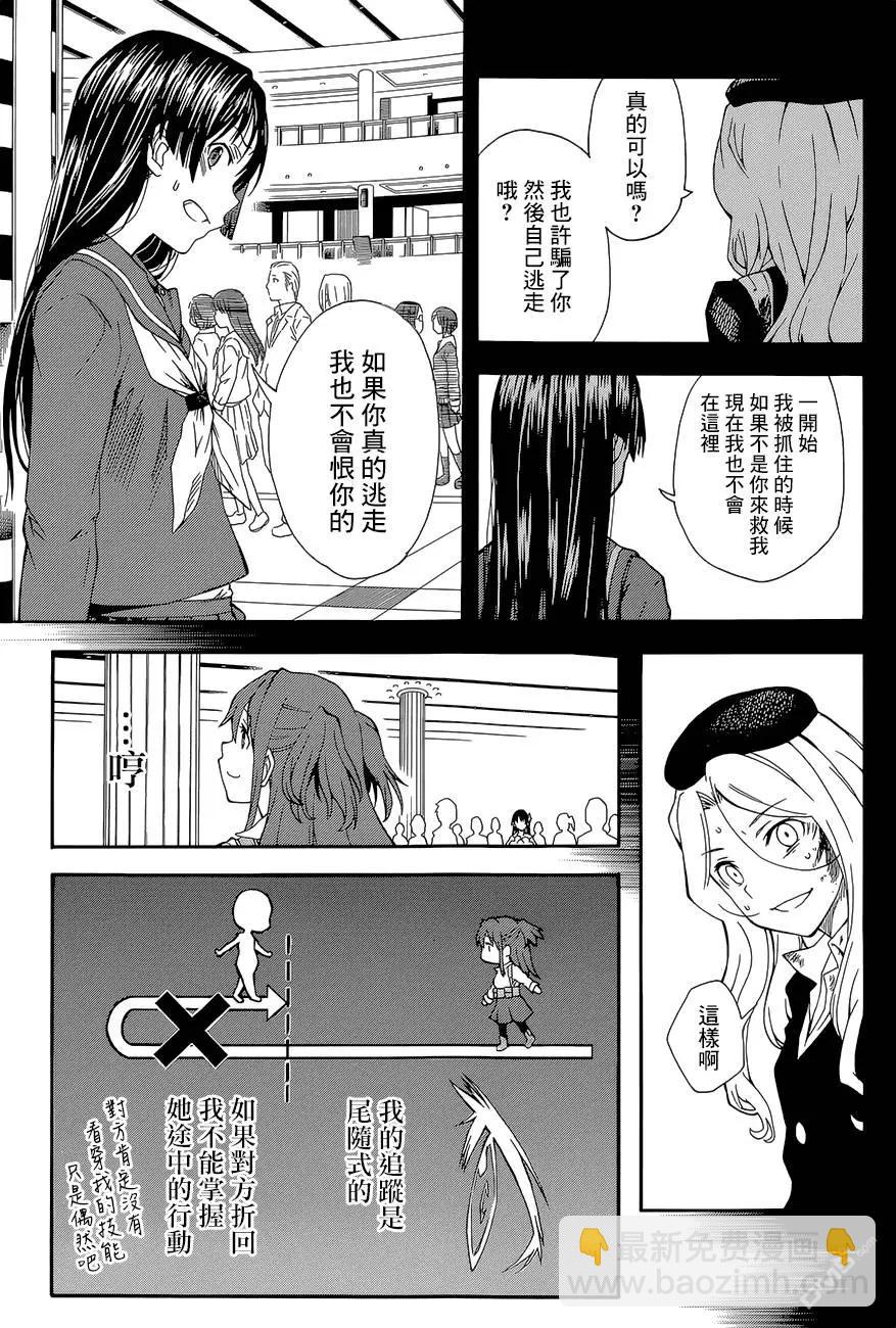 第82回 狩猎30