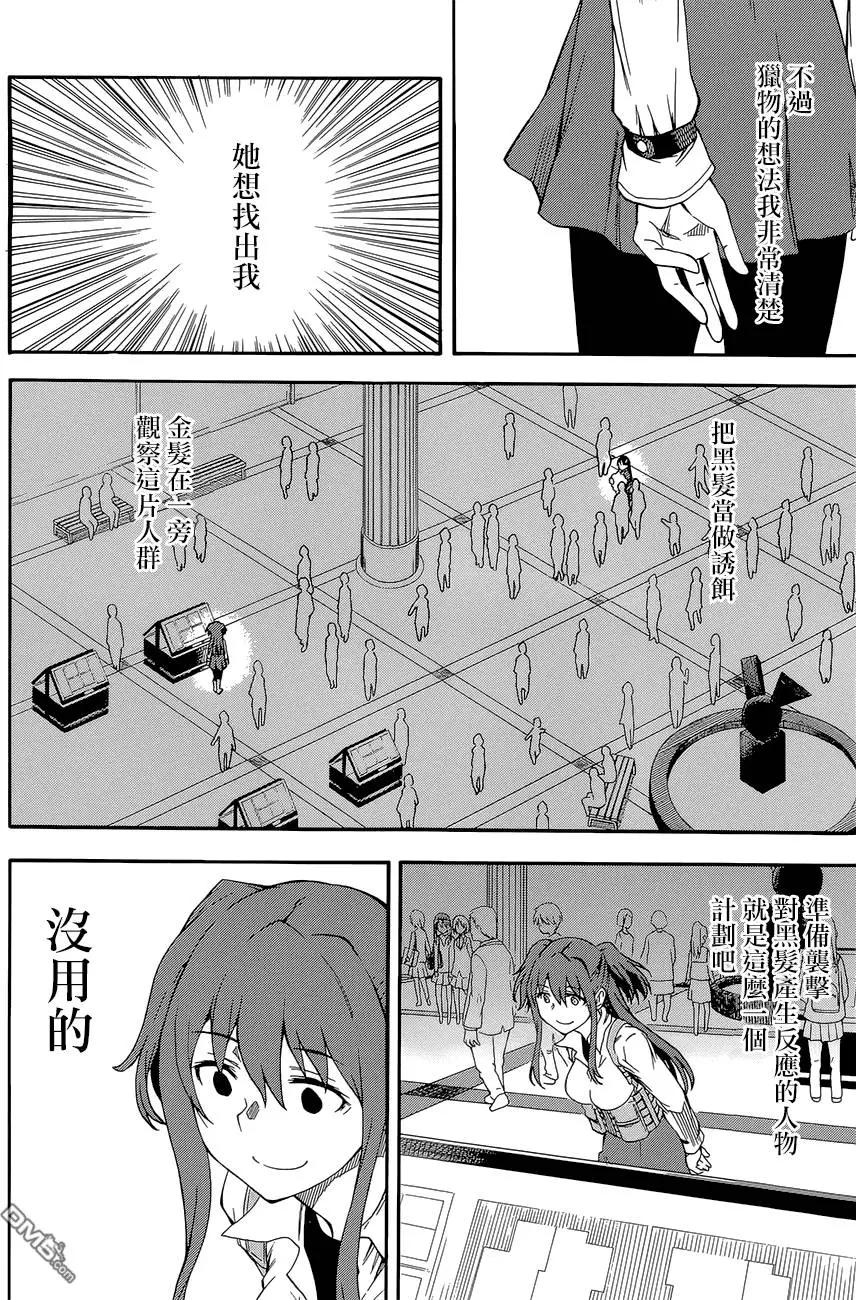 第82回 狩猎31