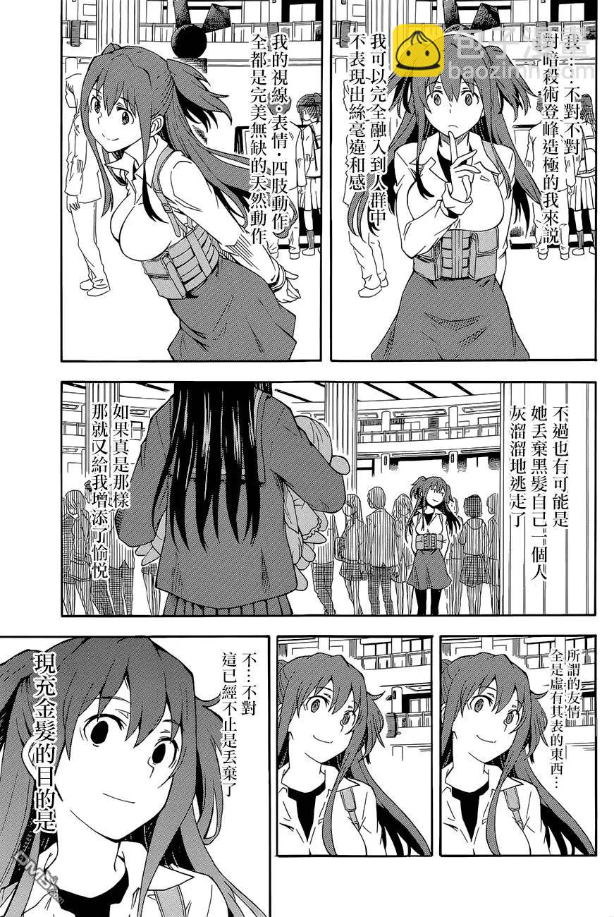 第82回 狩猎32
