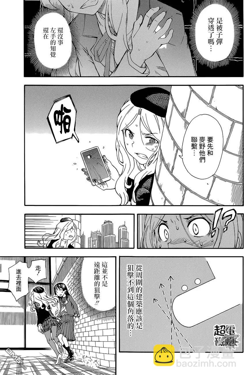 第82回 狩猎4