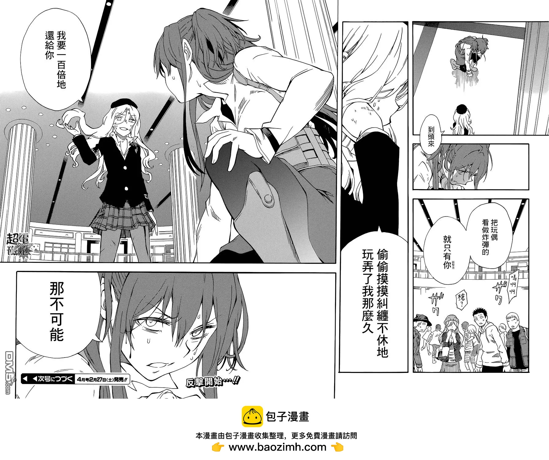 第82回 狩猎40