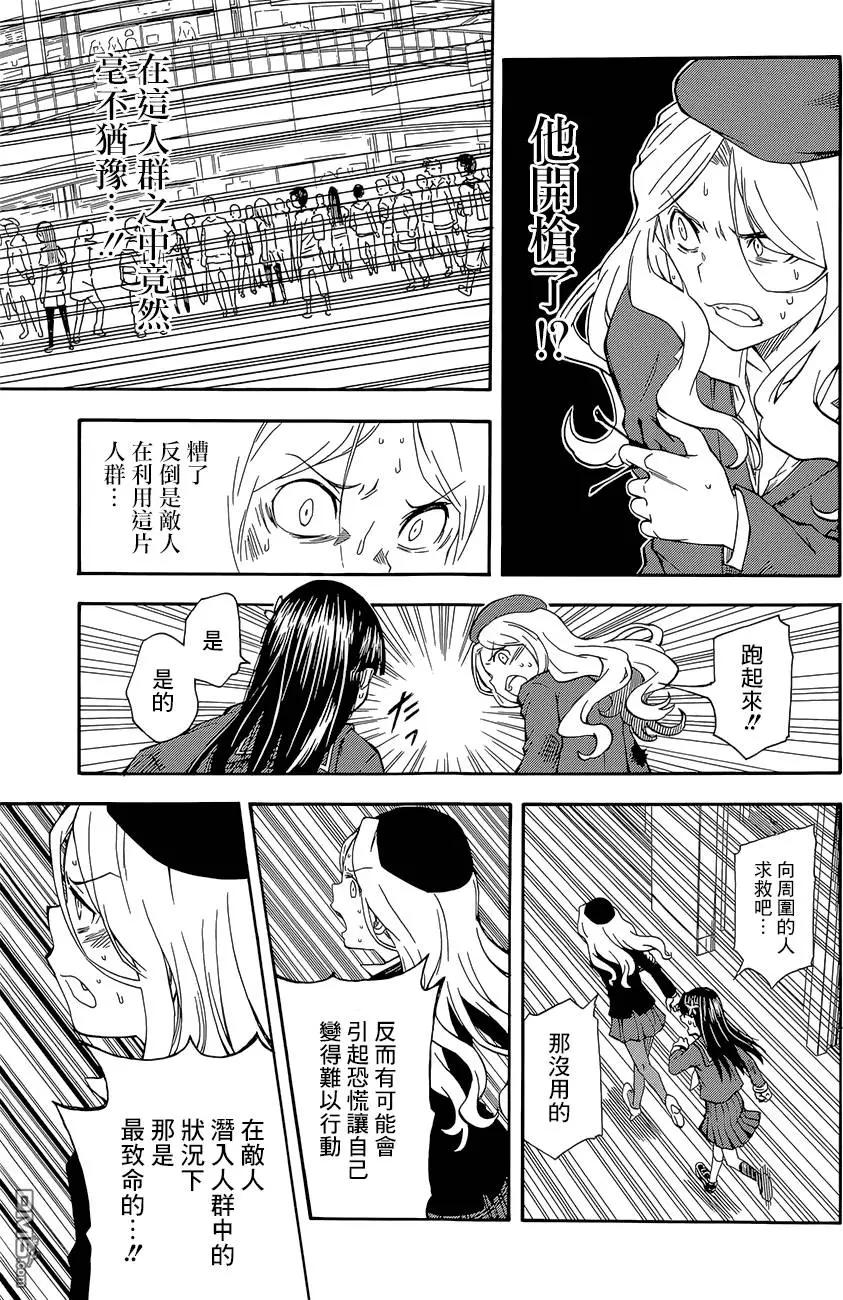 第82回 狩猎8