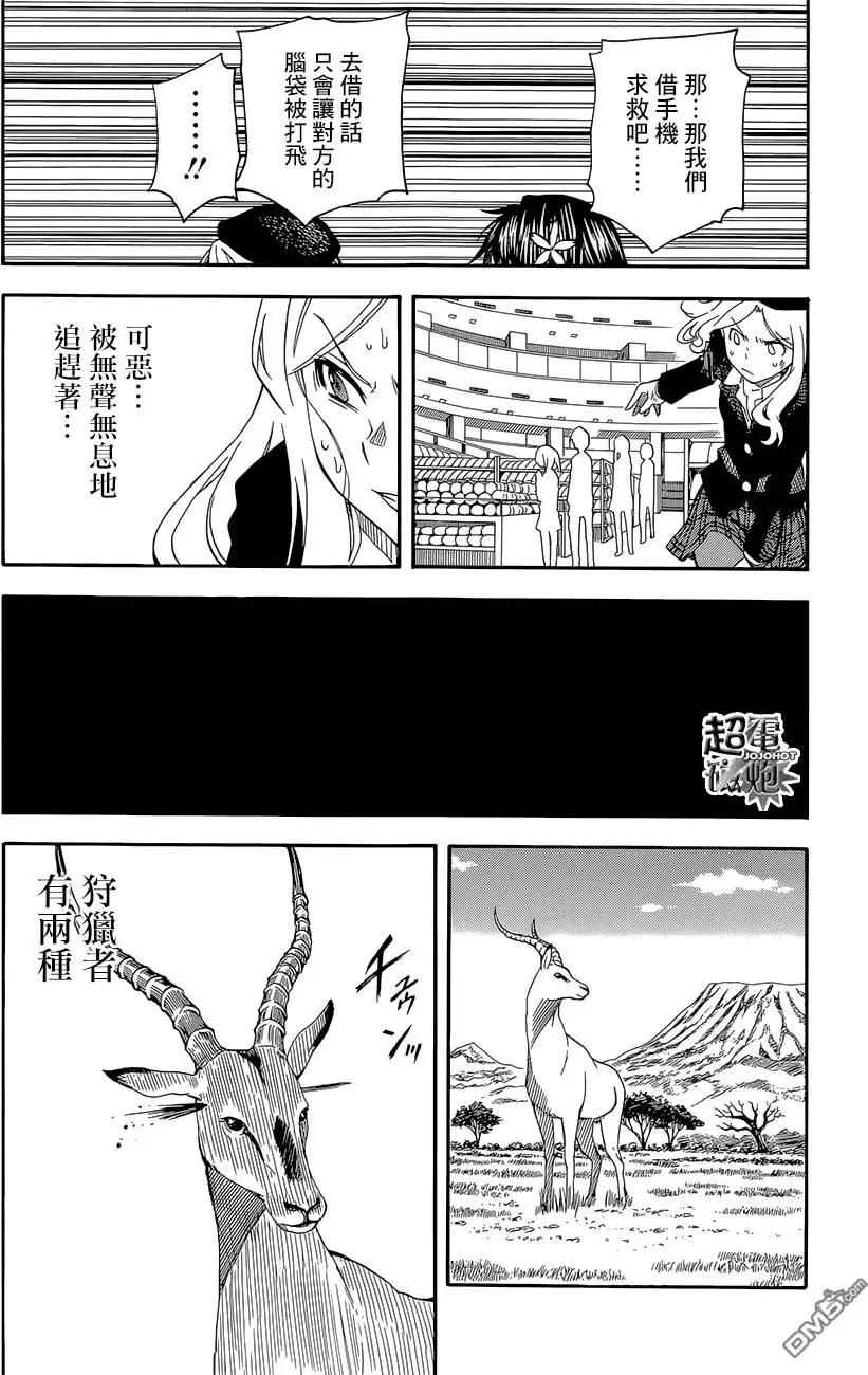 第82回 狩猎9