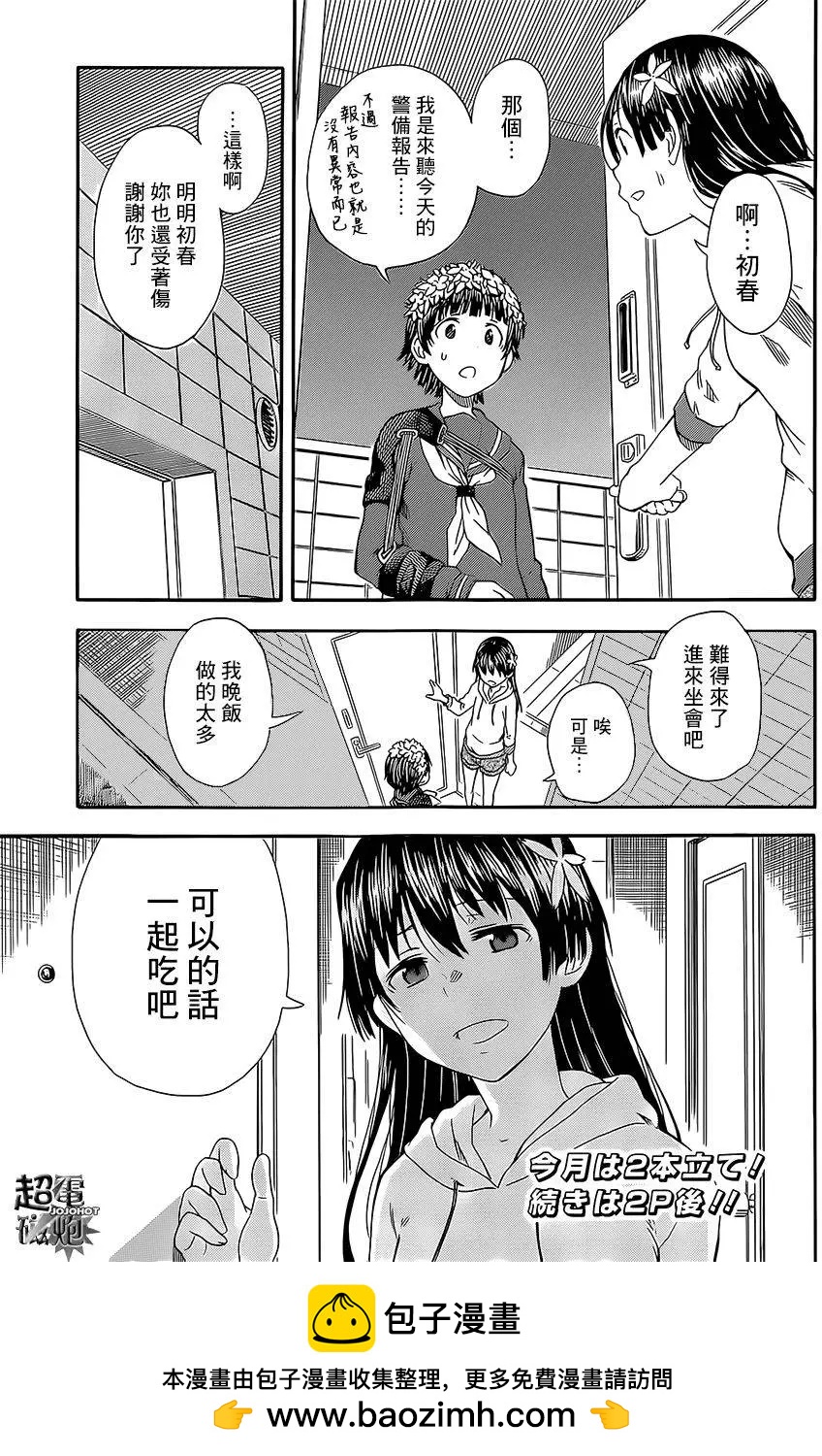第83.5回10