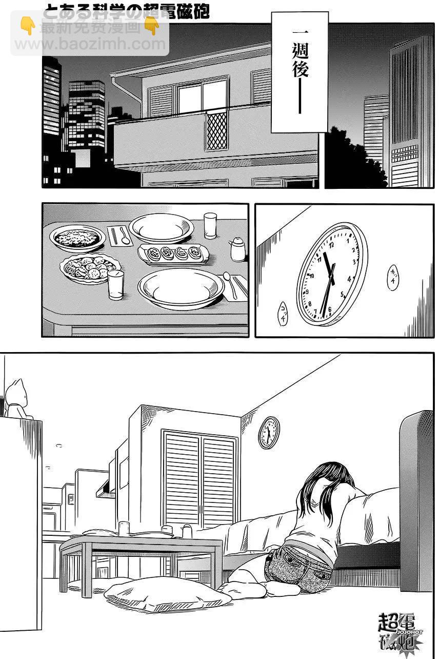 第83.5回8