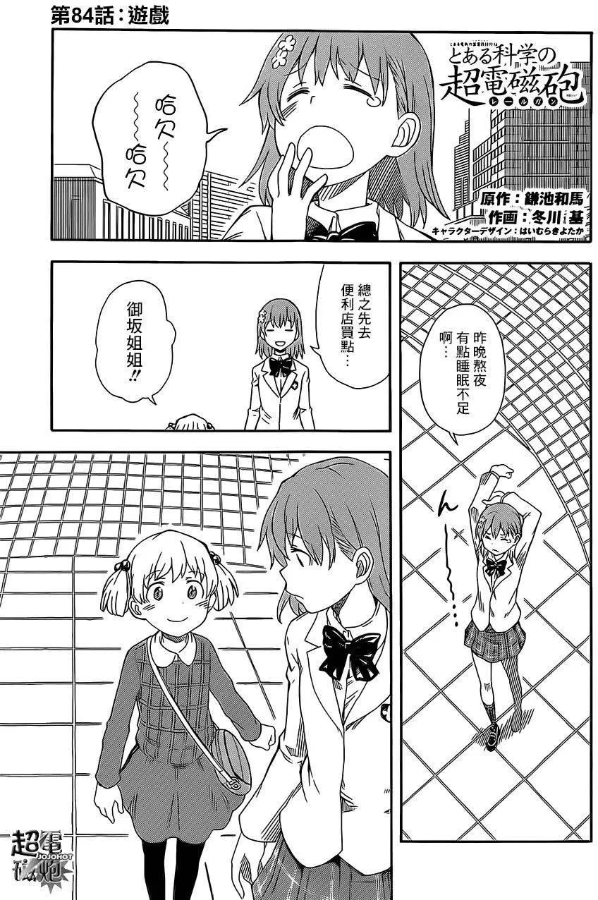 第84回0