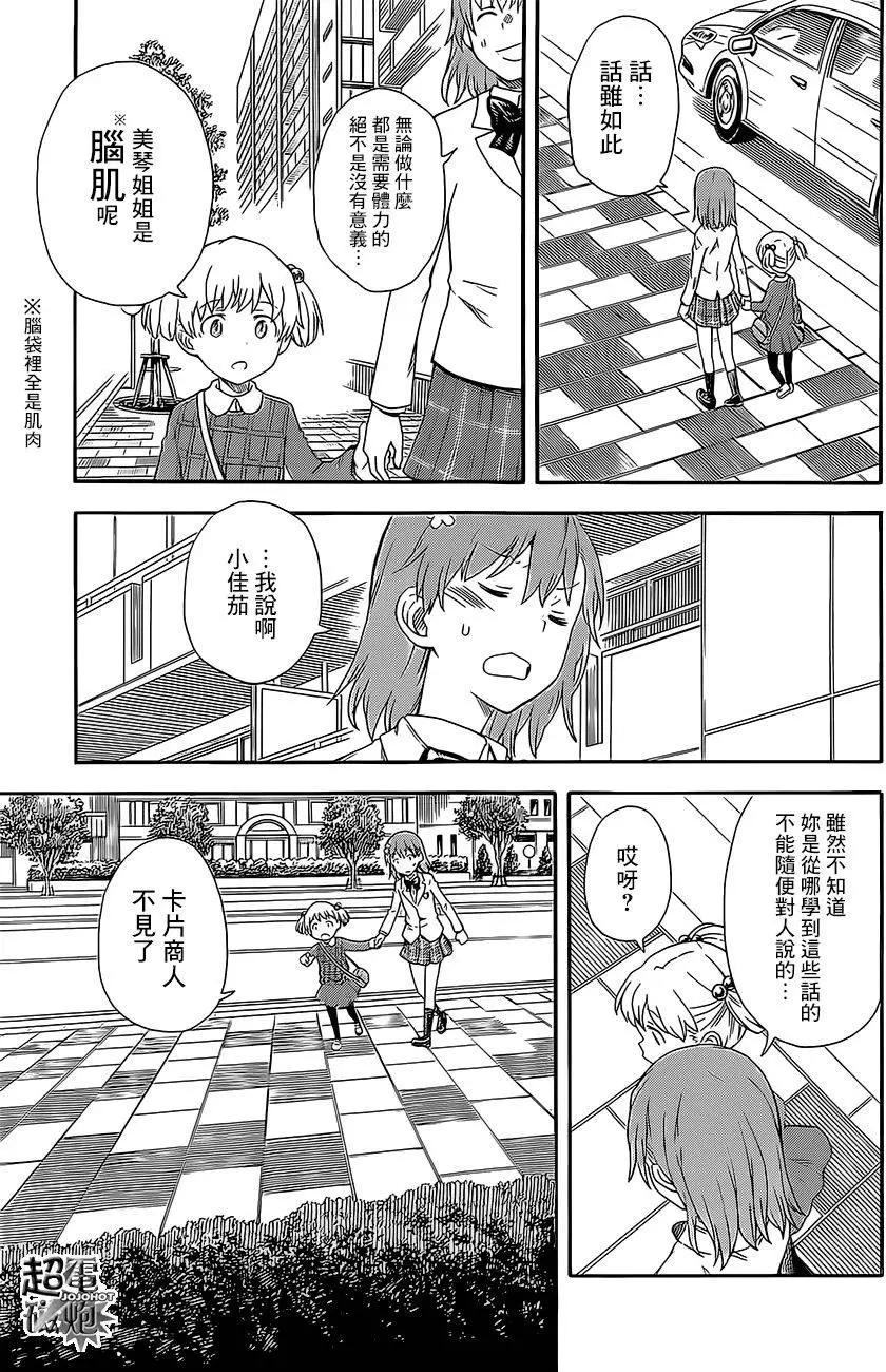 第84回4