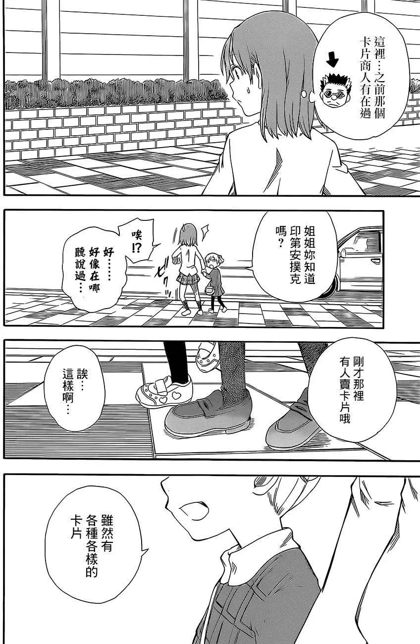 第84回5