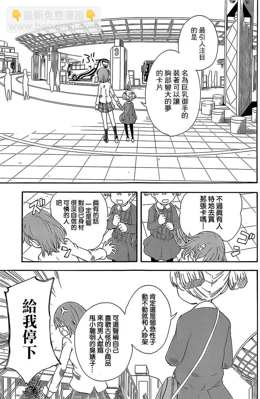 第84回6