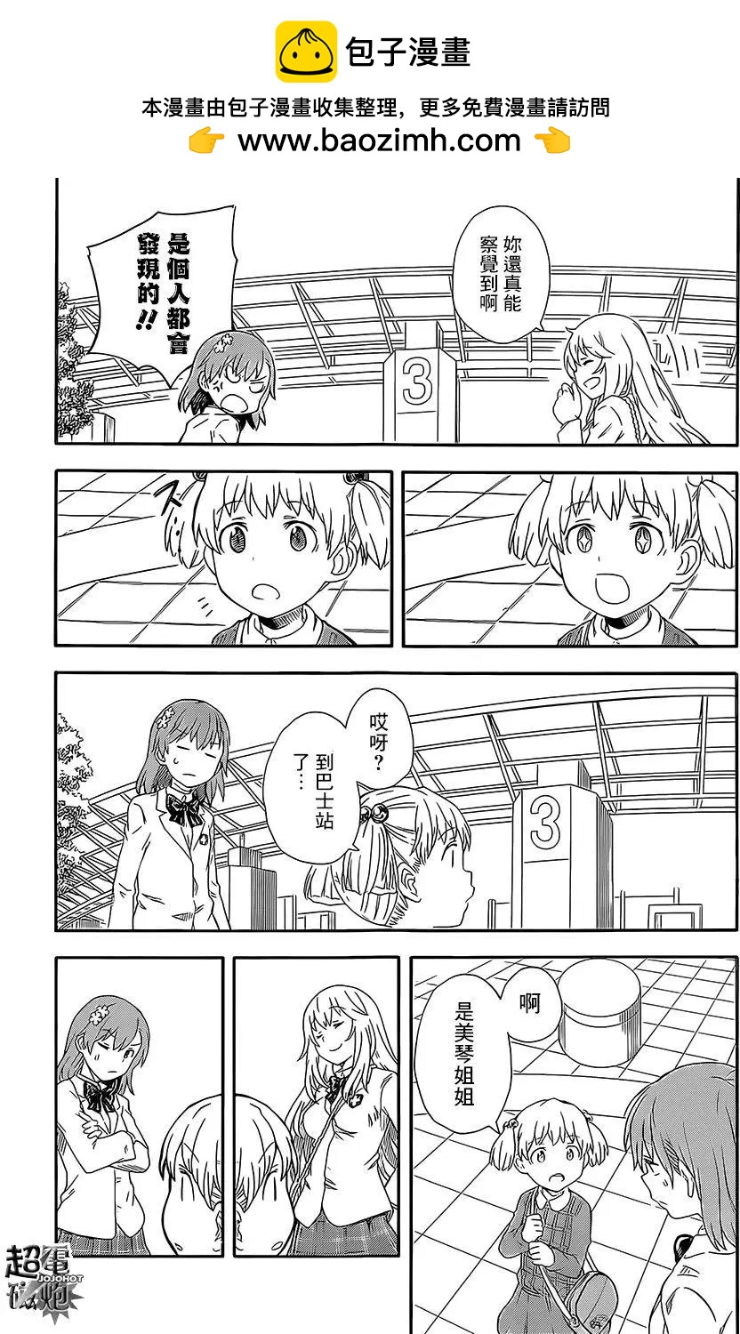 第84回8