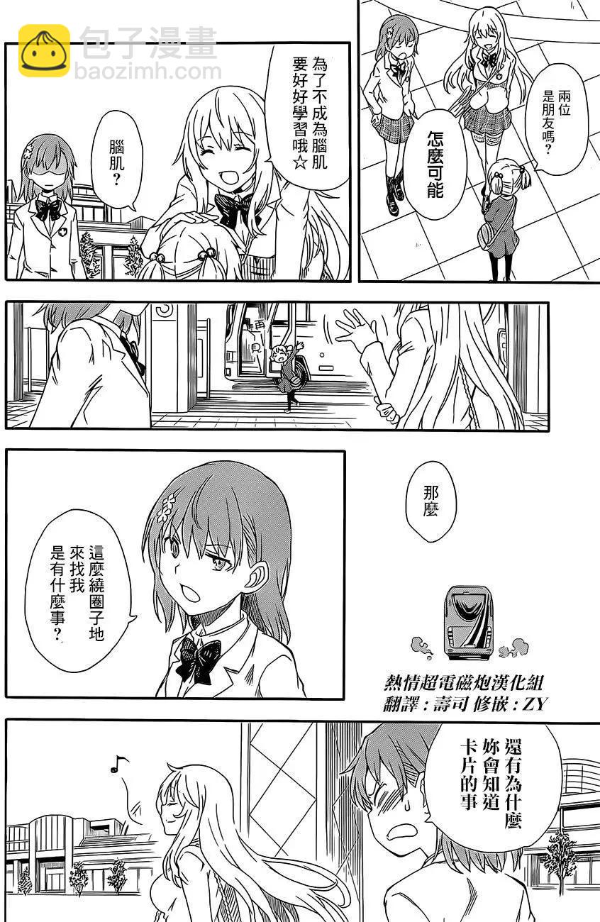 第84回9