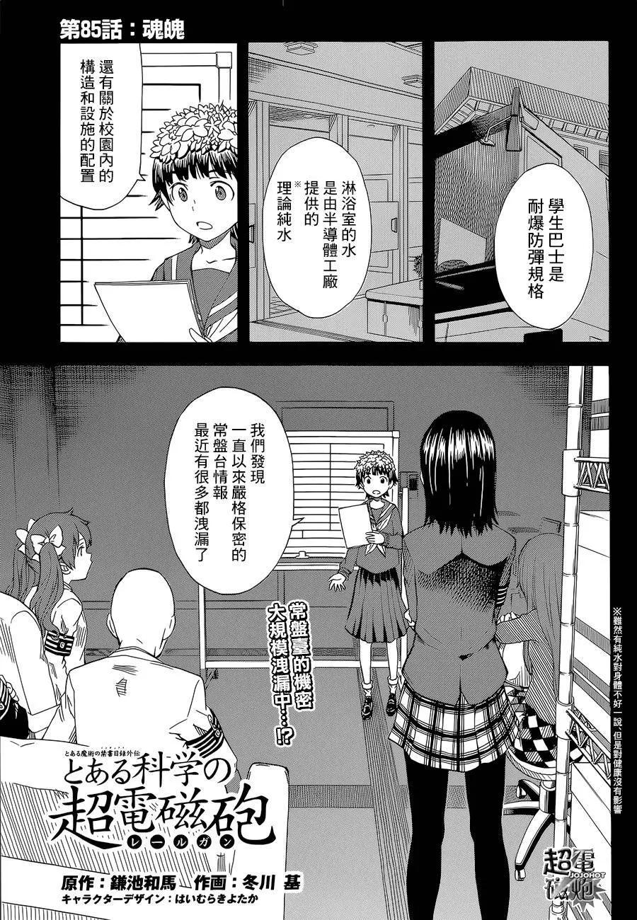 第85回0