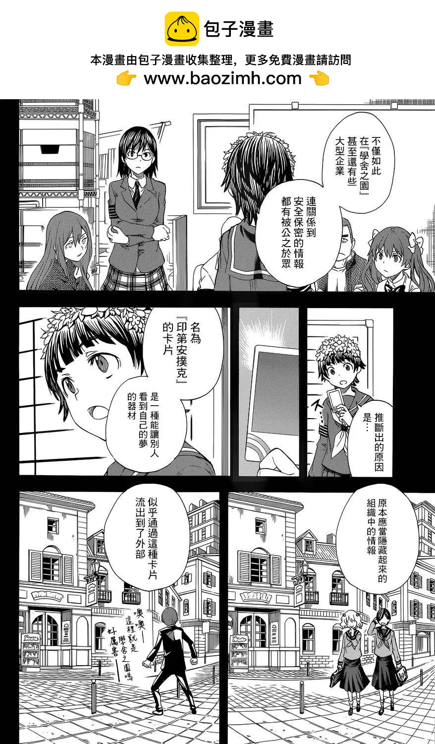 第85回1