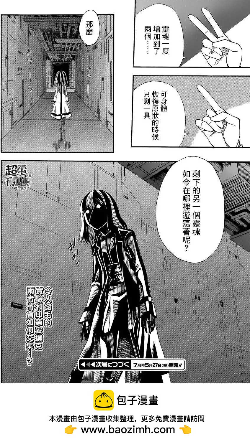 第85回19