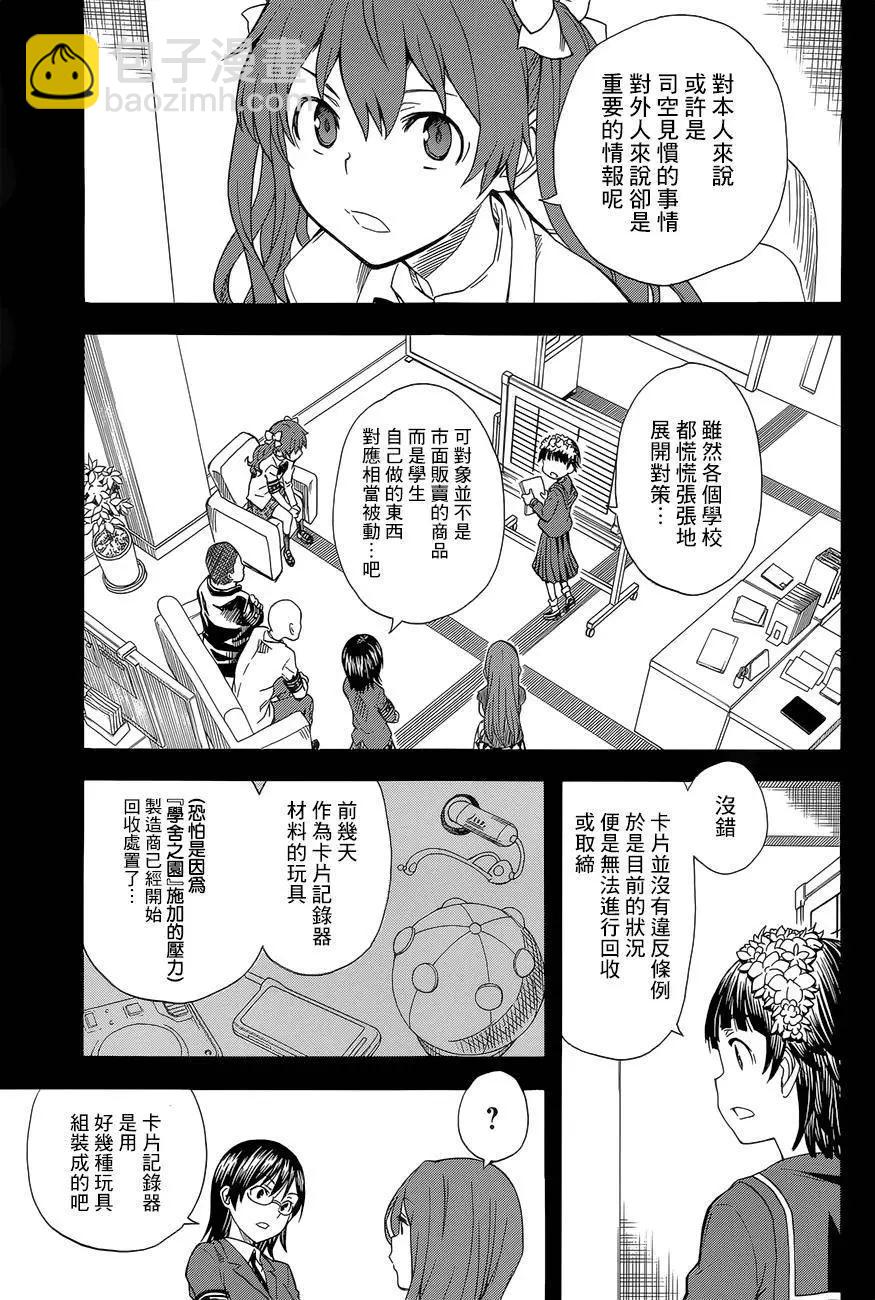 第85回2