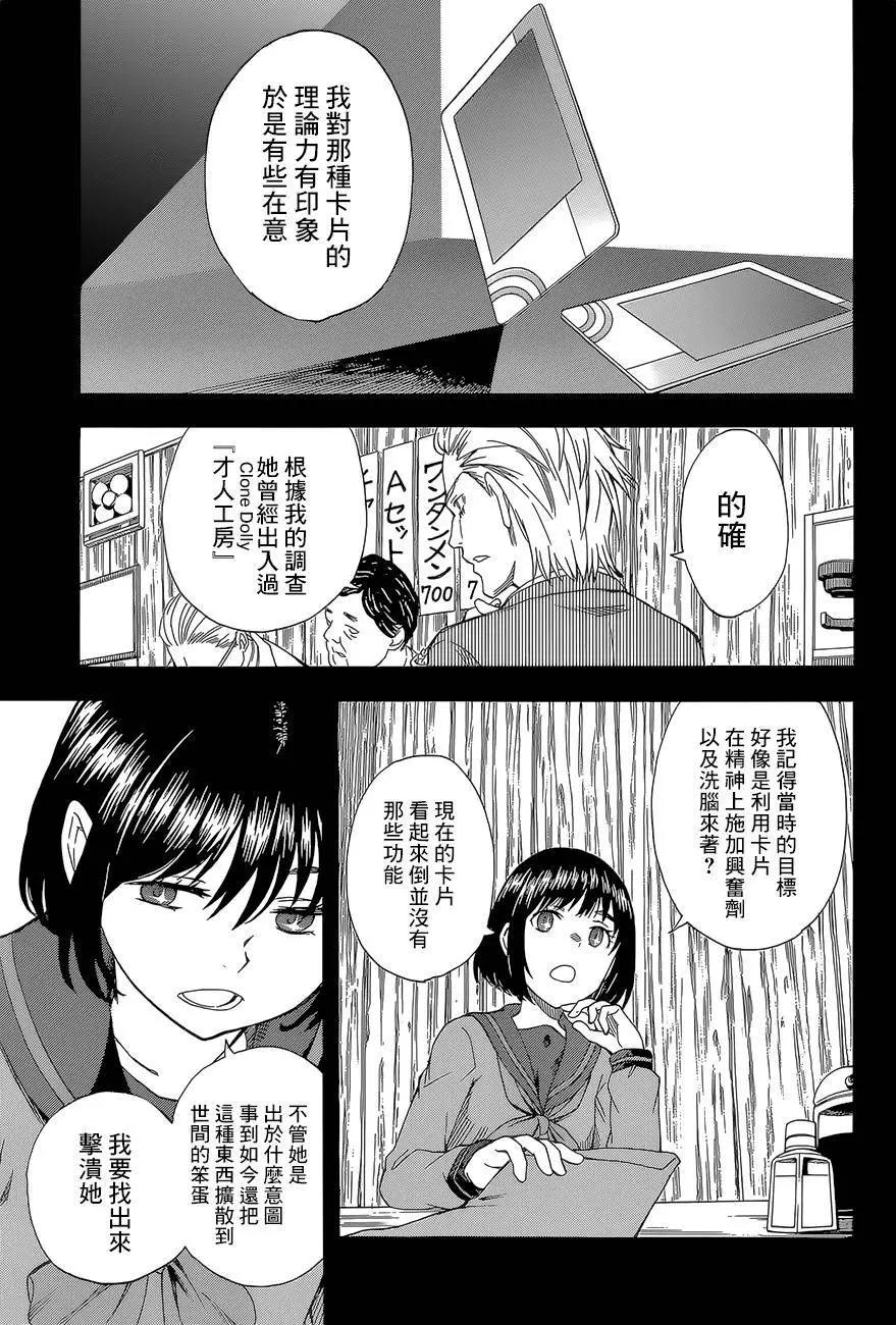 第85回6
