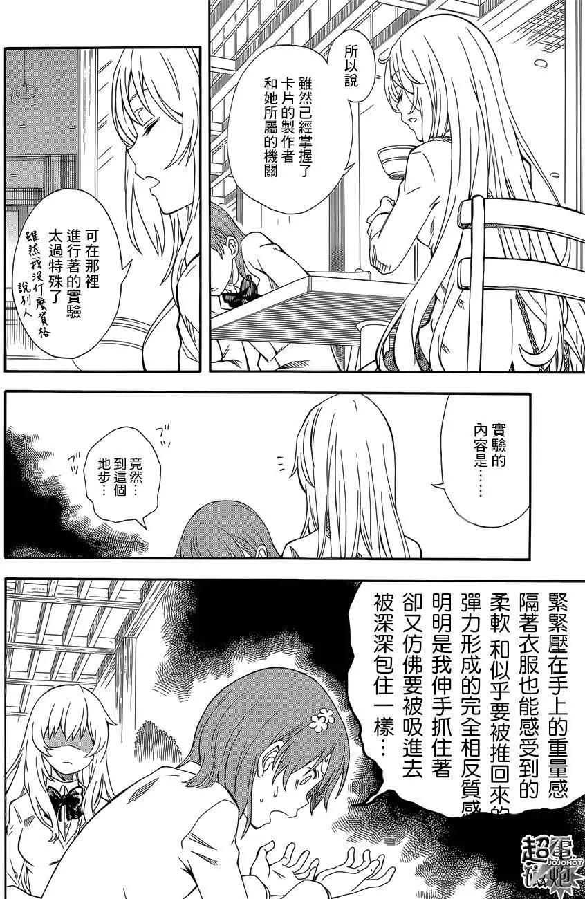 第85回9