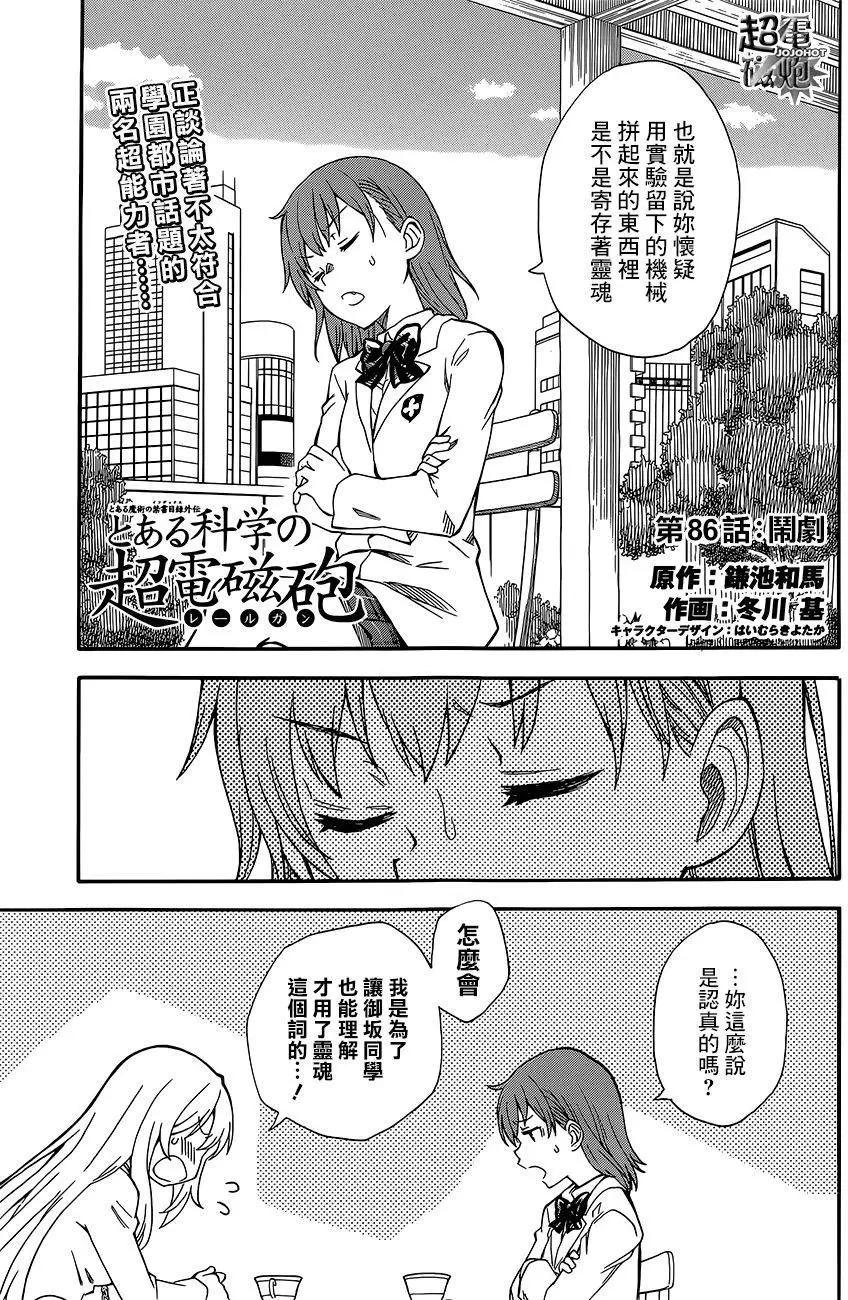 第86回0