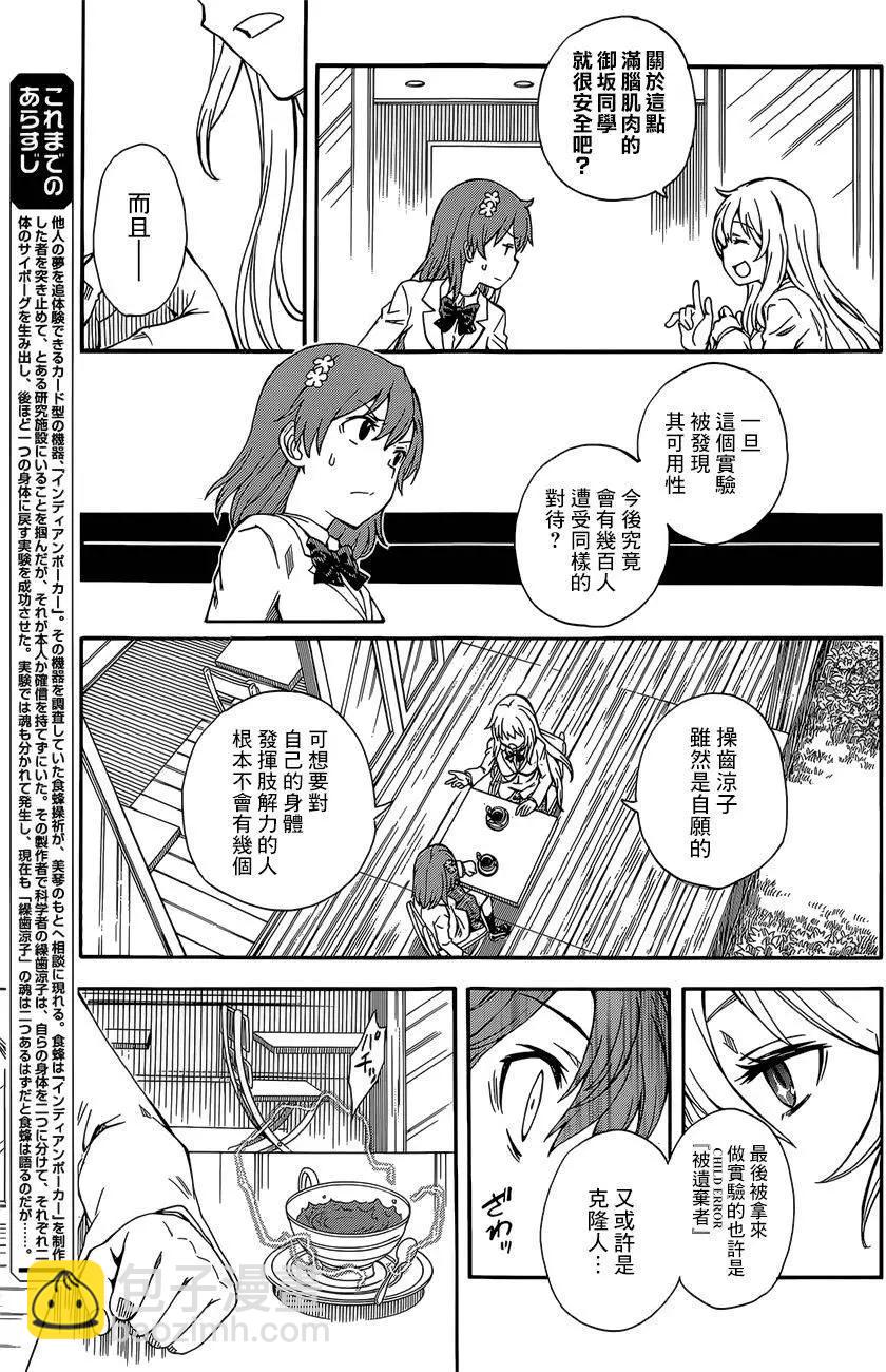 第86回2