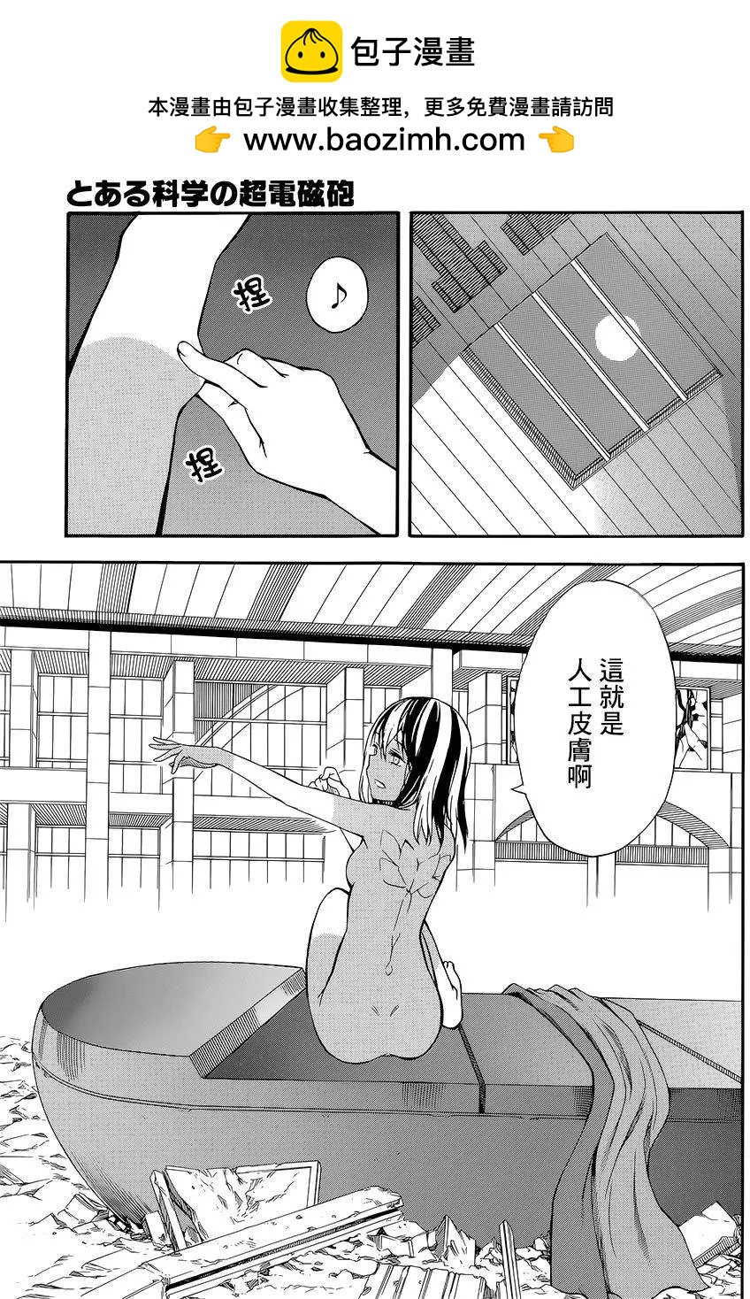 第87回12