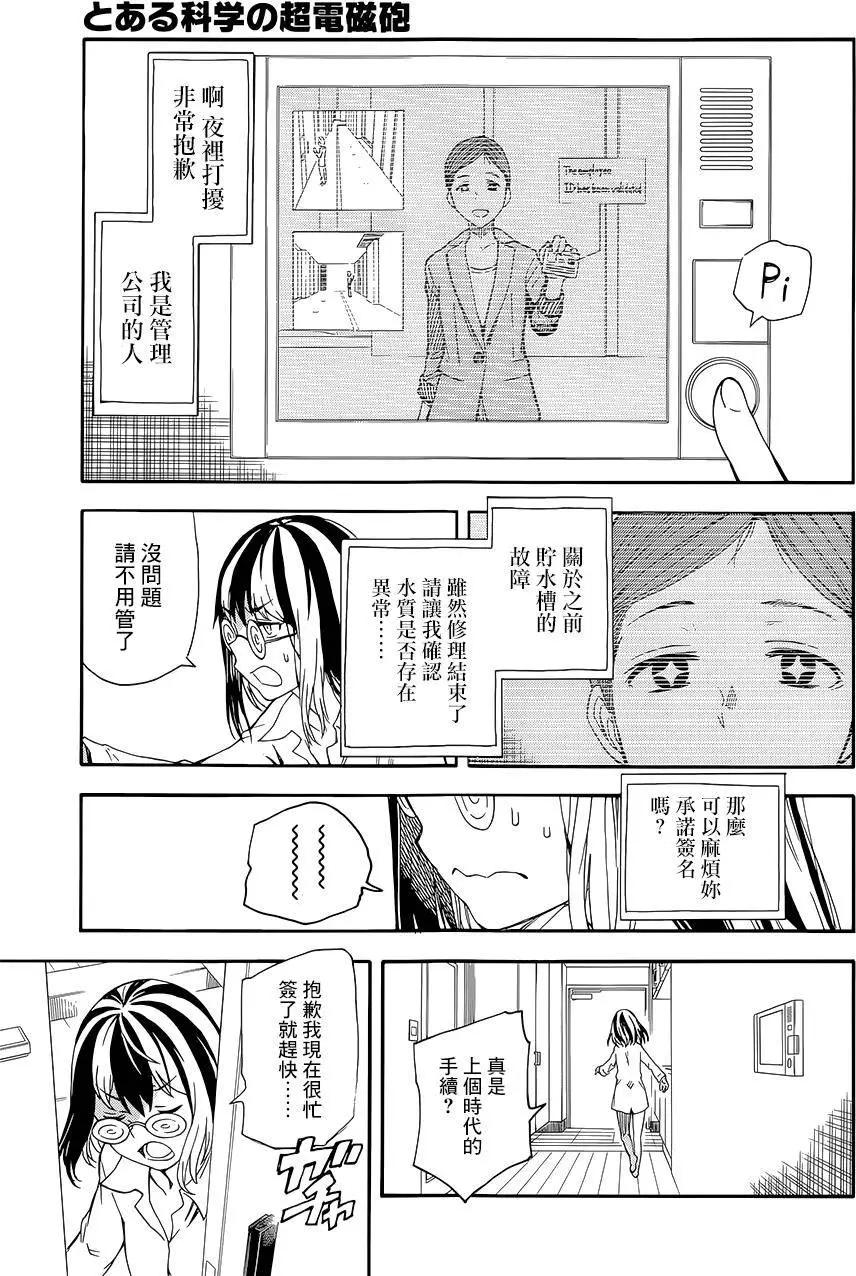 第87回6