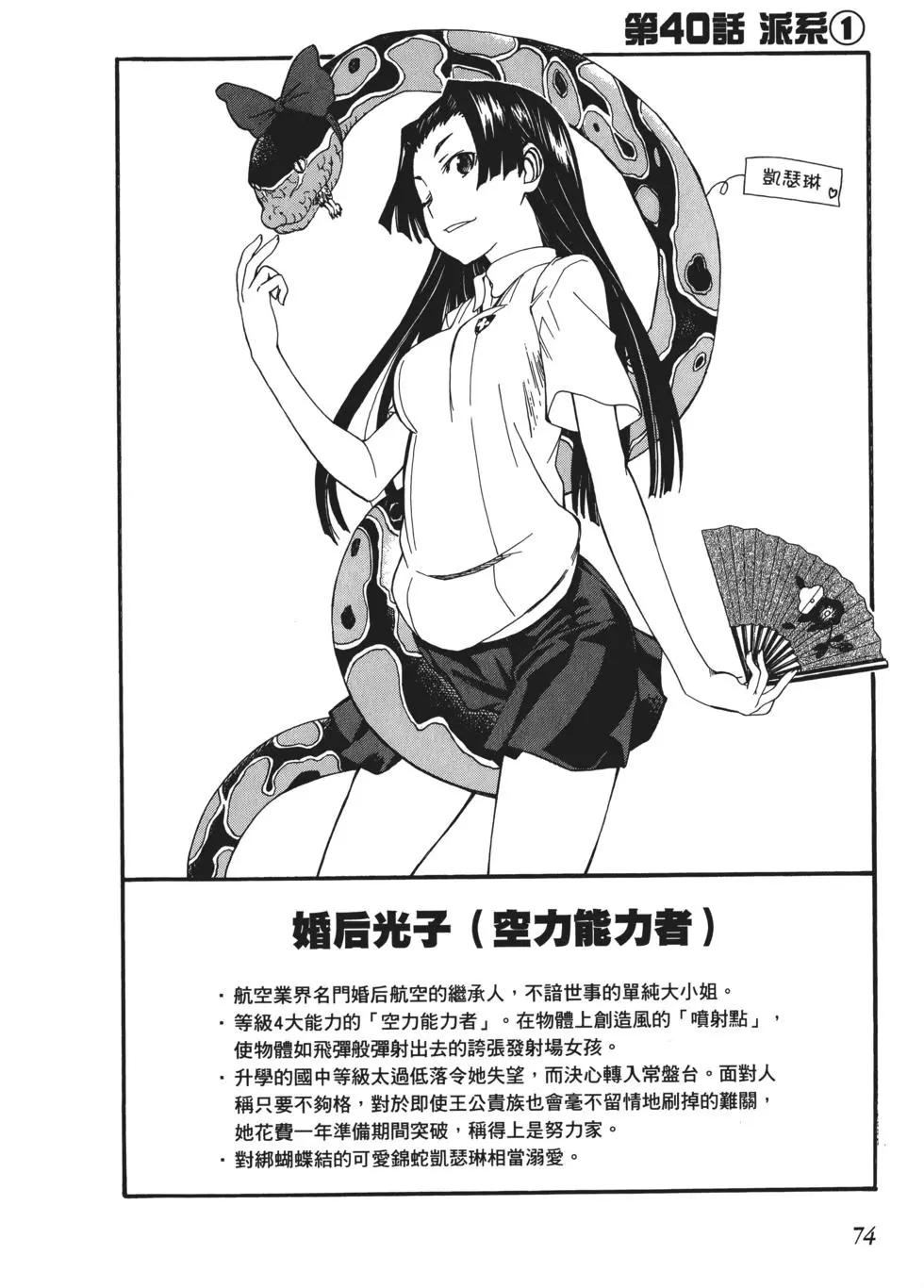 第07卷76