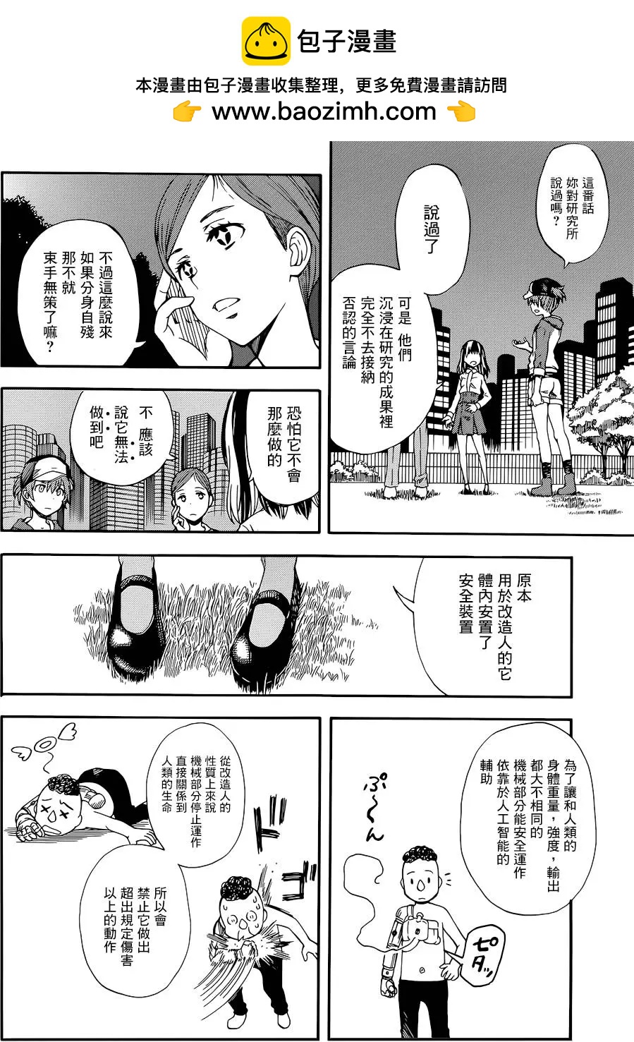 第88回1