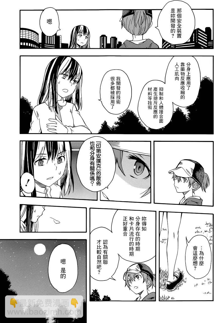 第88回2