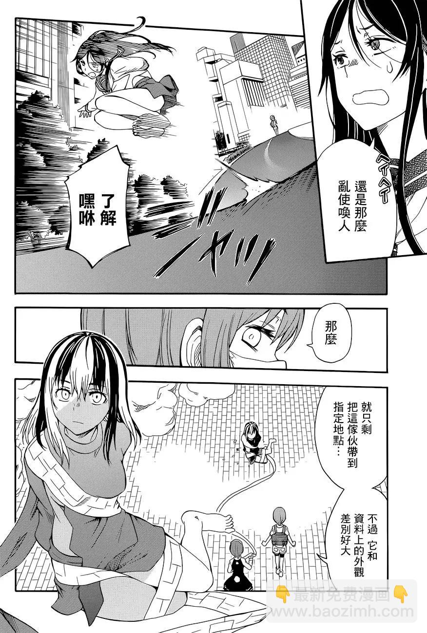 第88回23
