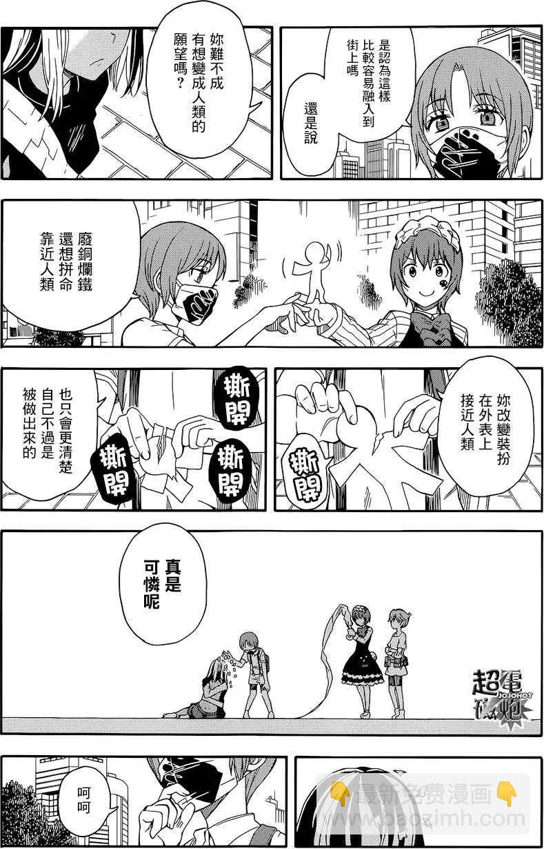 第88回24
