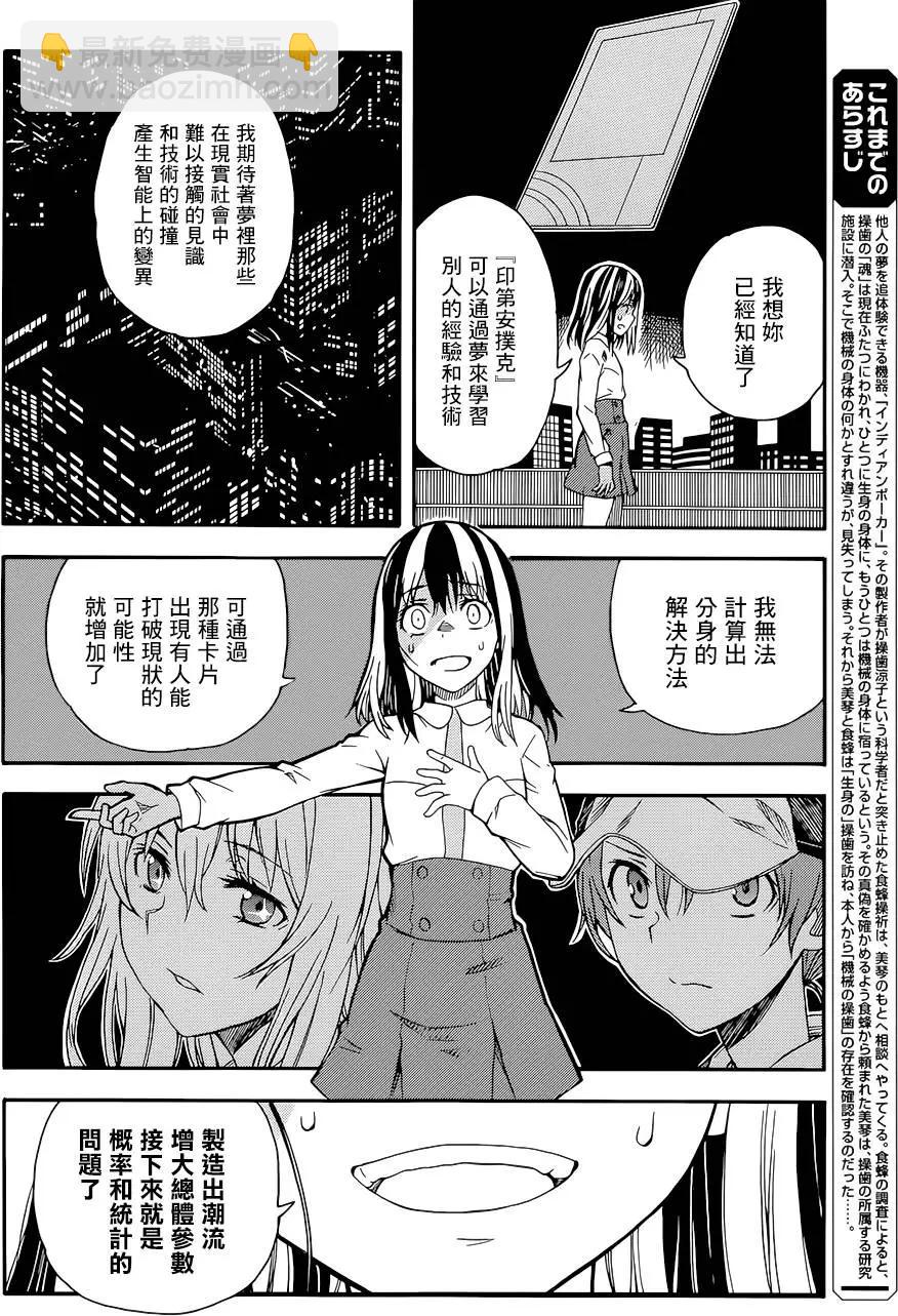 第88回3
