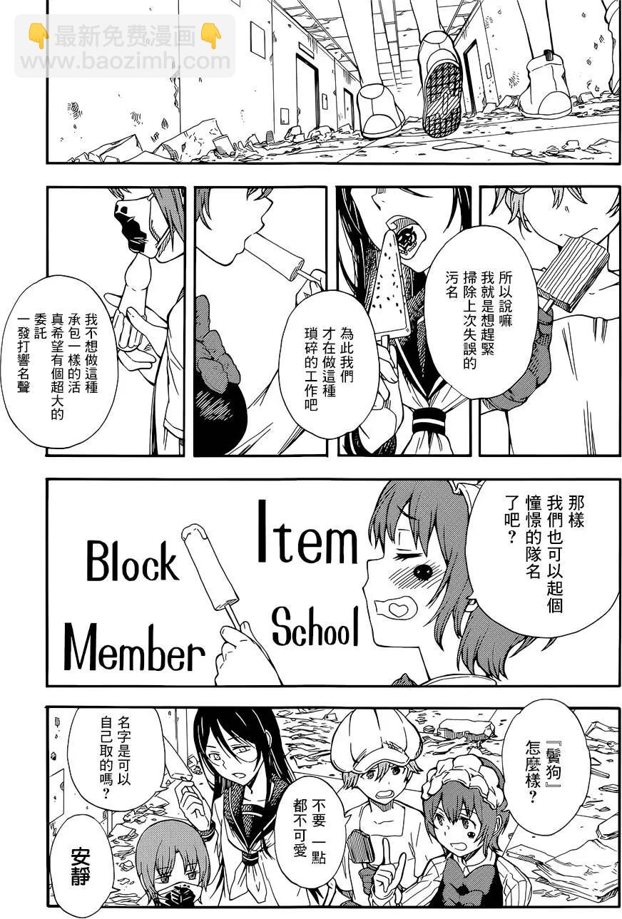 第88回6