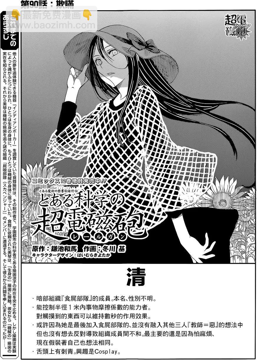 第90回2