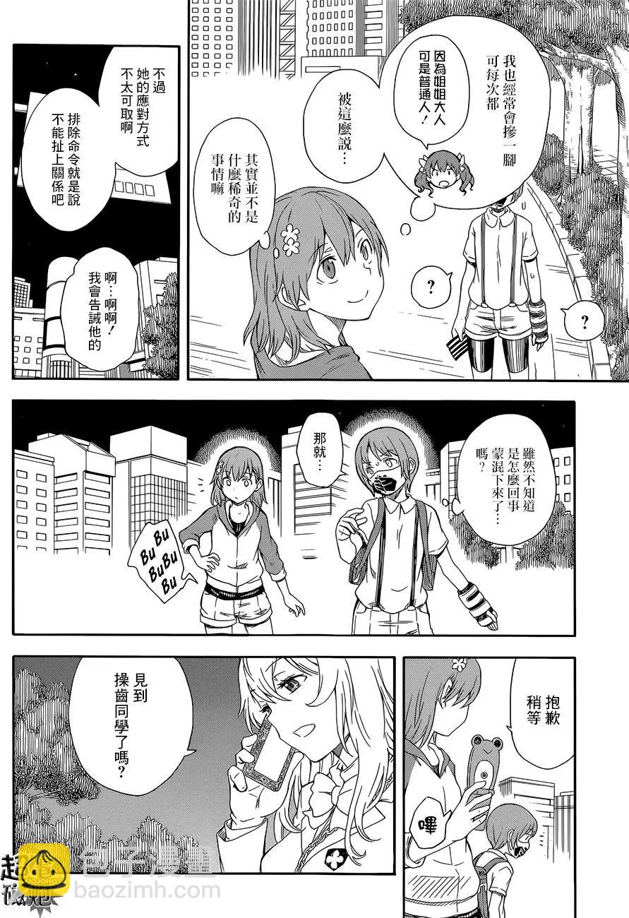 第90回7