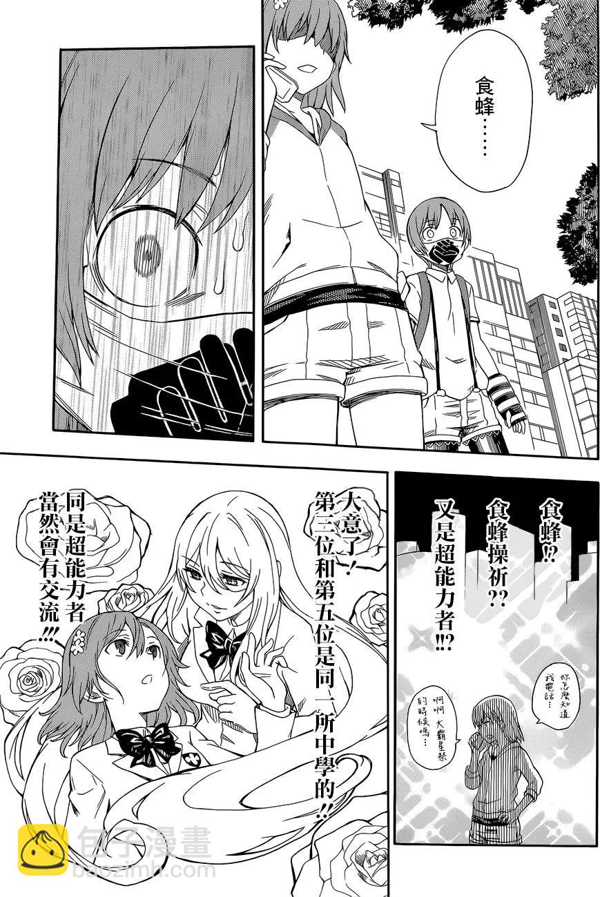 第90回8