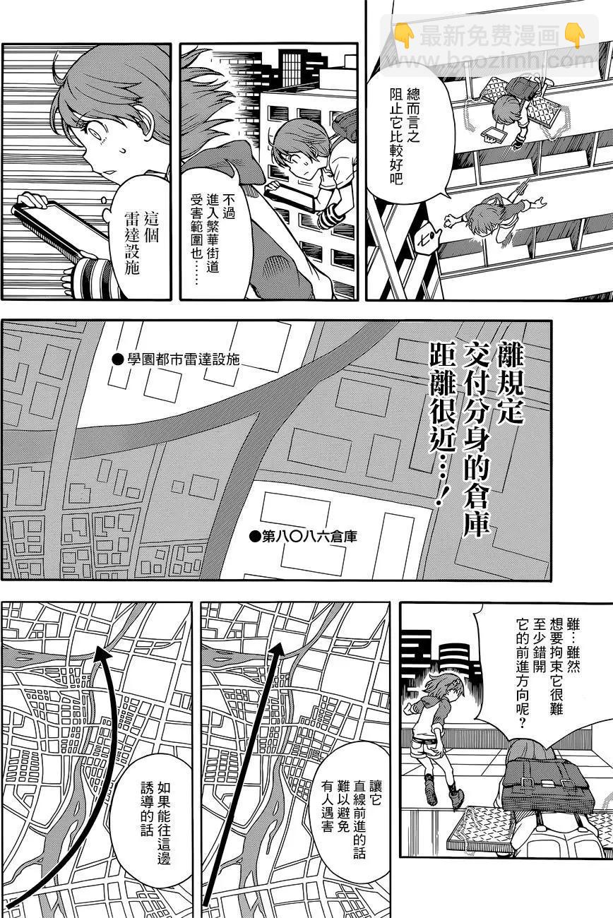 第91回11