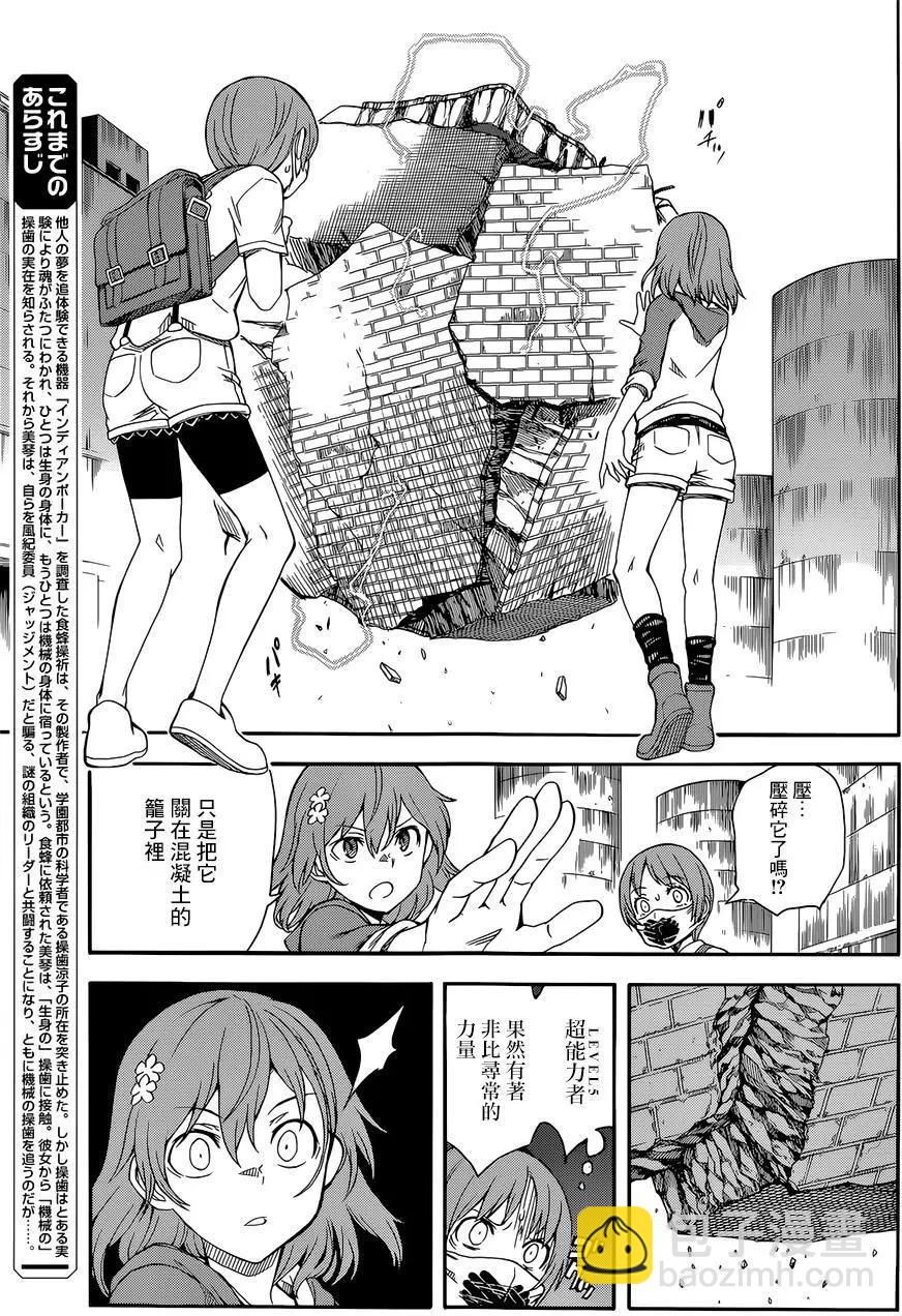 第91回2