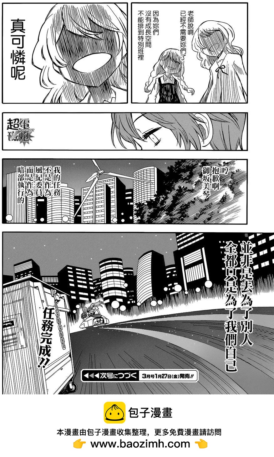 第91回31