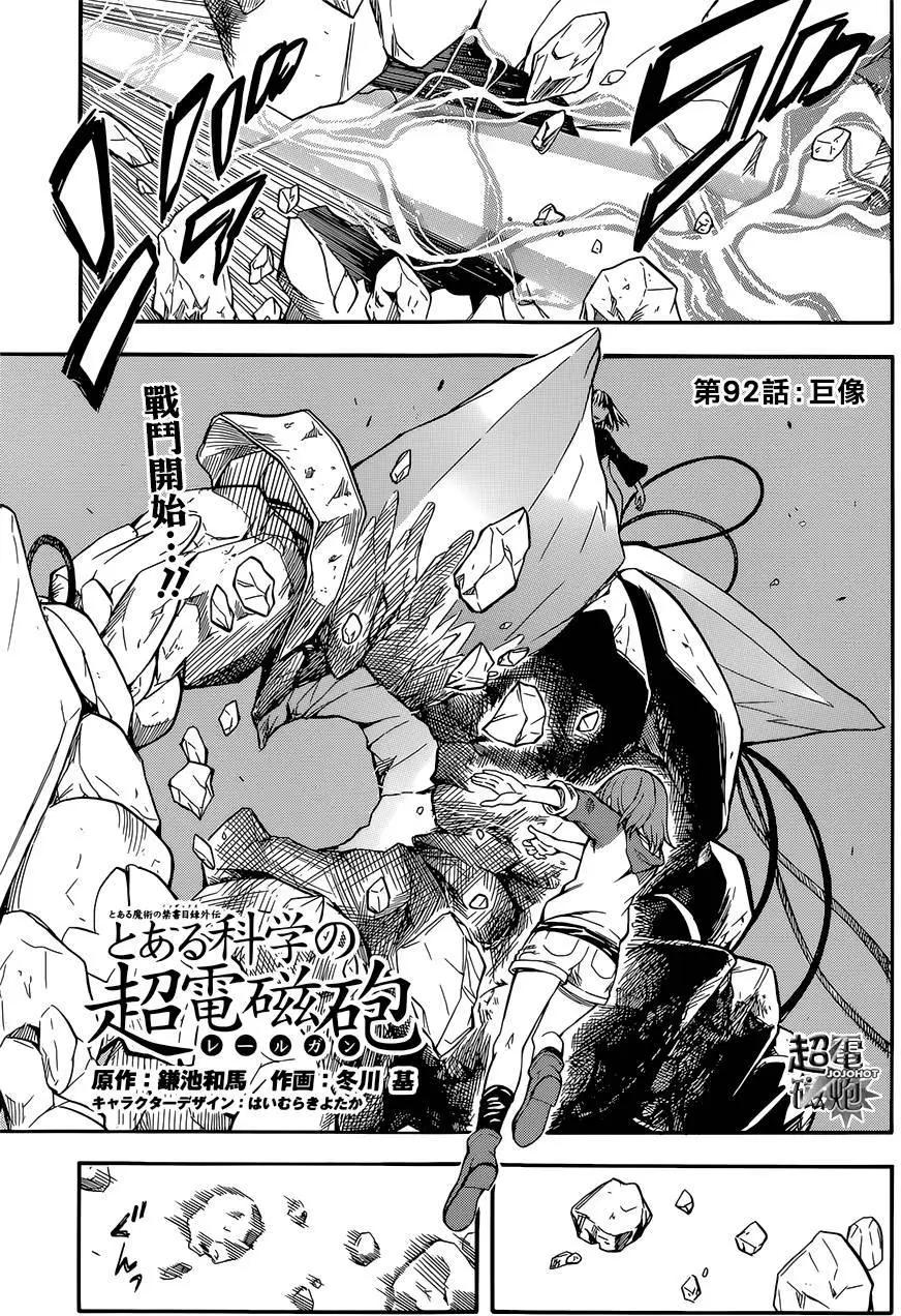 第92回0