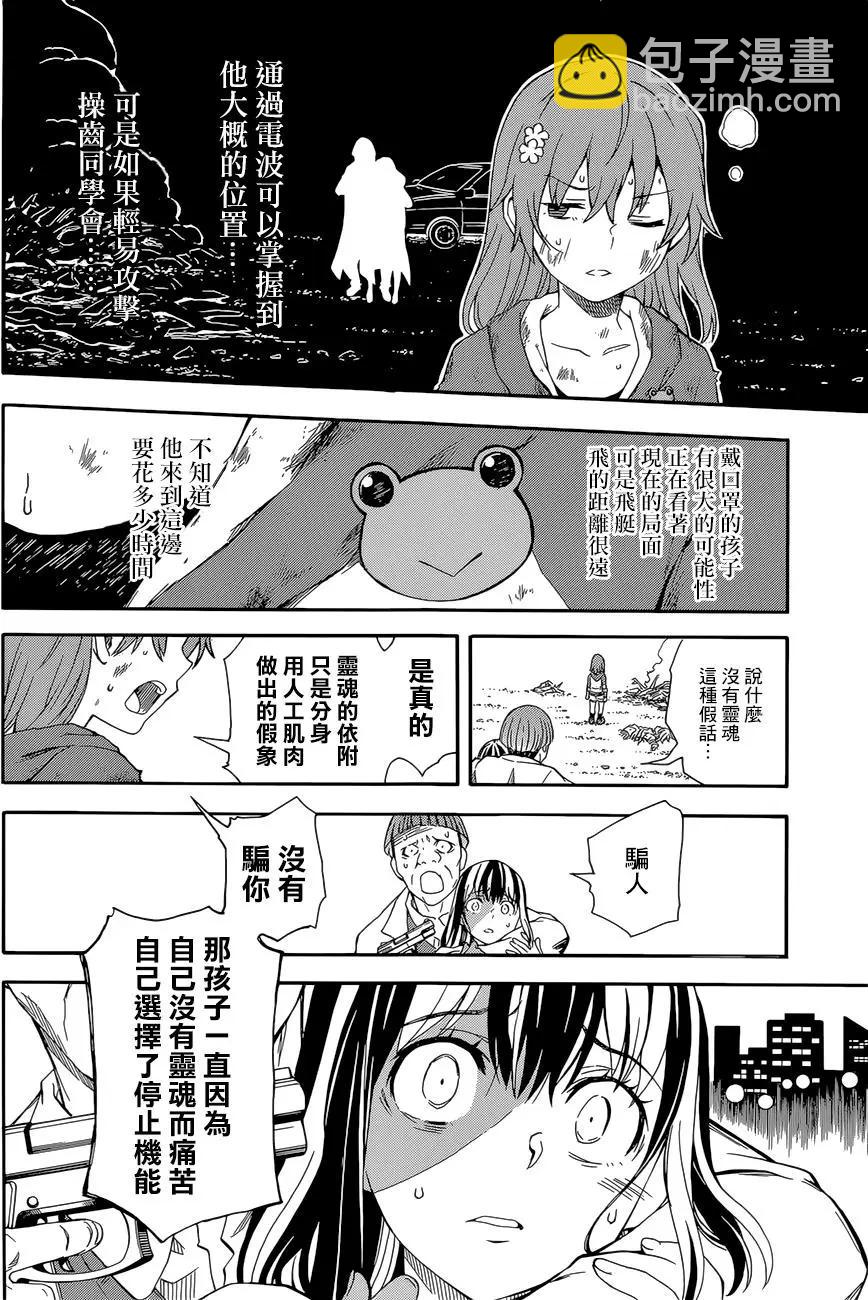 第95回24