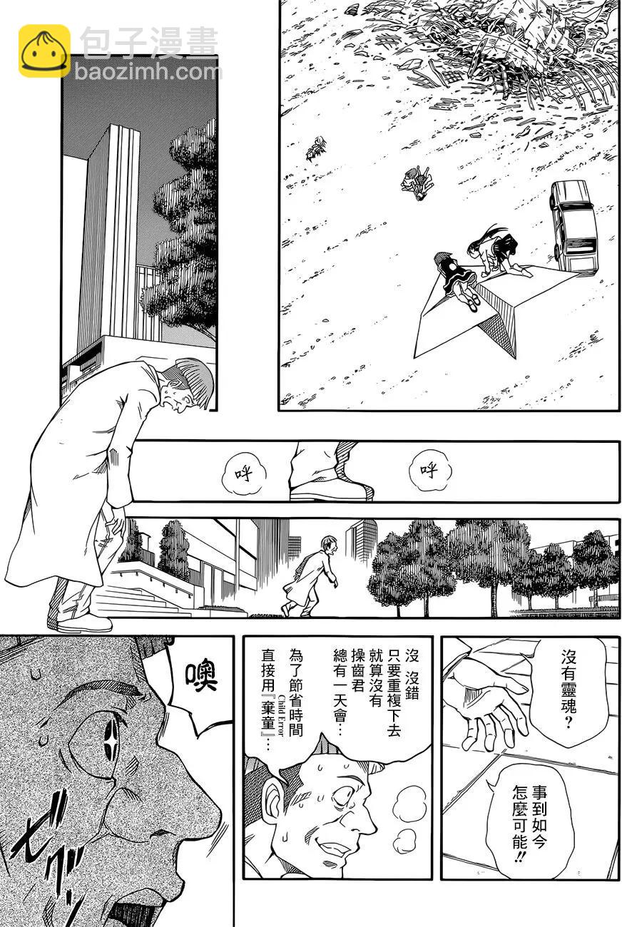第95回29