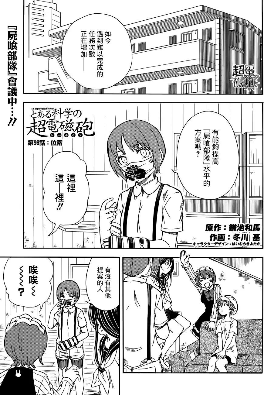 第96回0