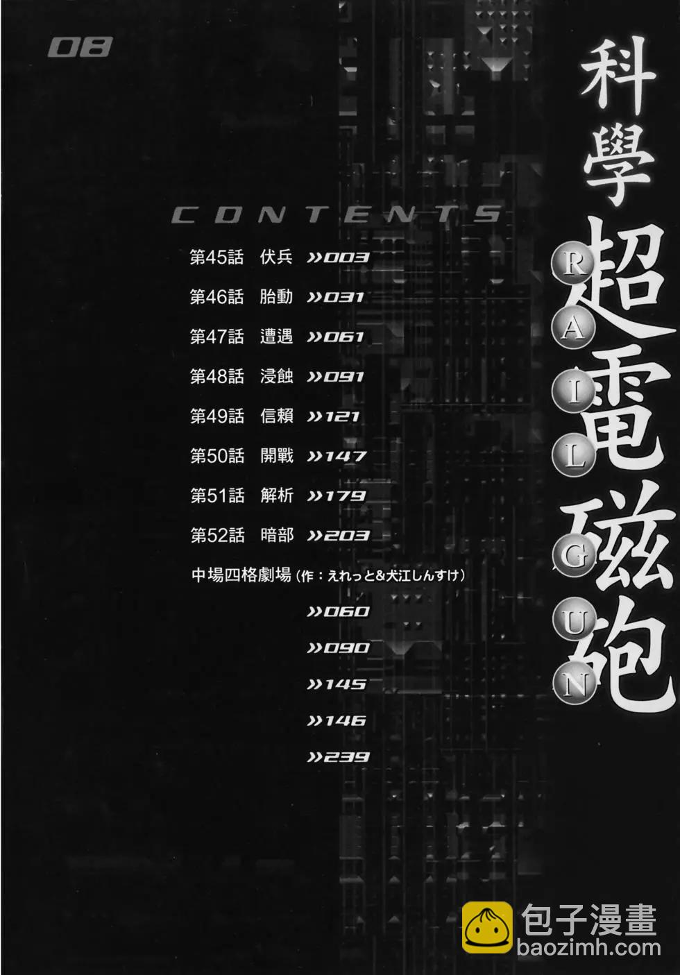 第08卷4