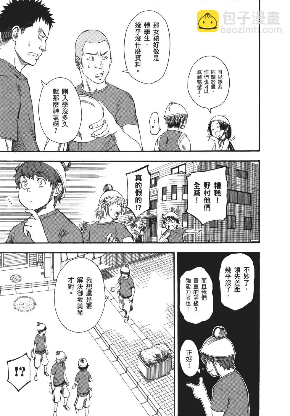 第08卷51
