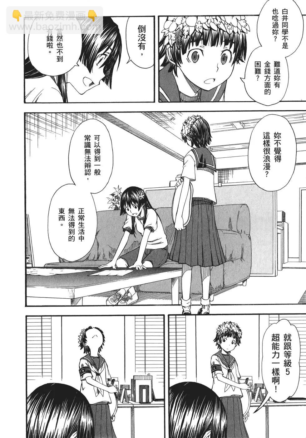 第08卷75