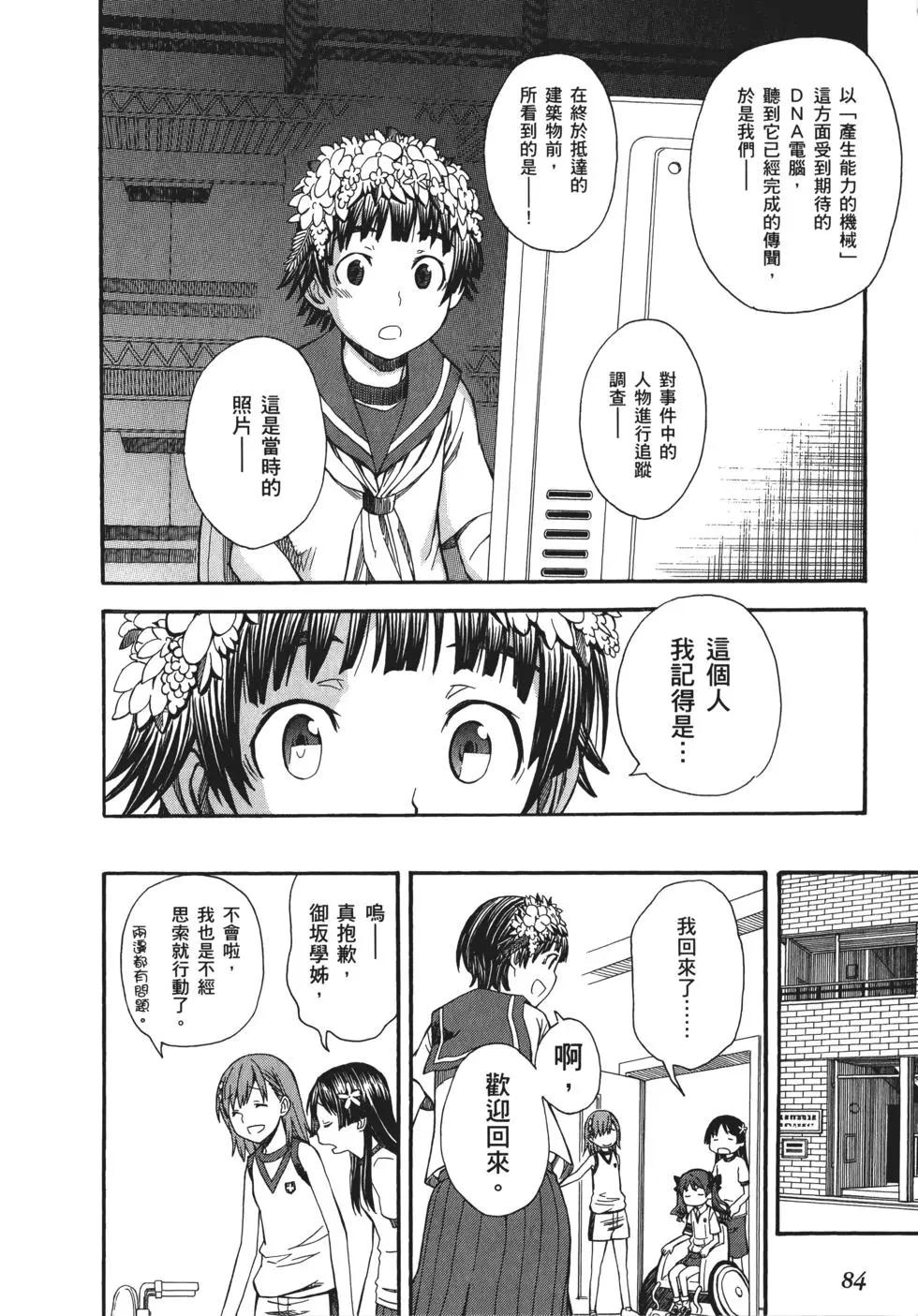 第08卷89